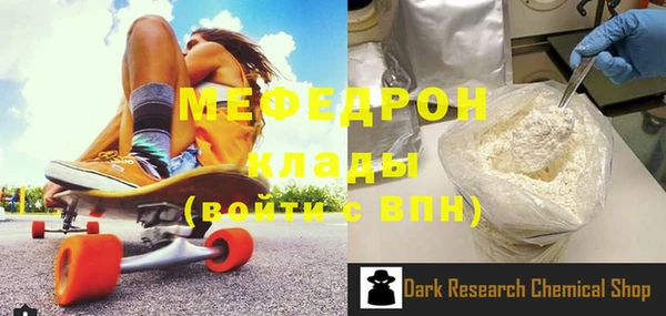 меф Белоозёрский