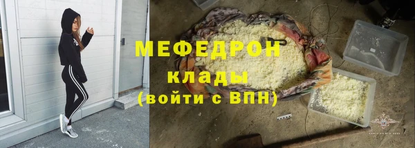 меф Белоозёрский