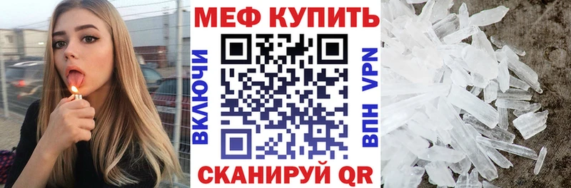 Мефедрон мяу мяу  где найти наркотики  Каневская 