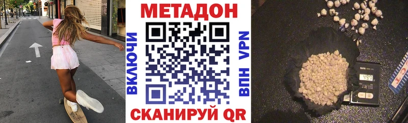 Метадон кристалл  Каневская 